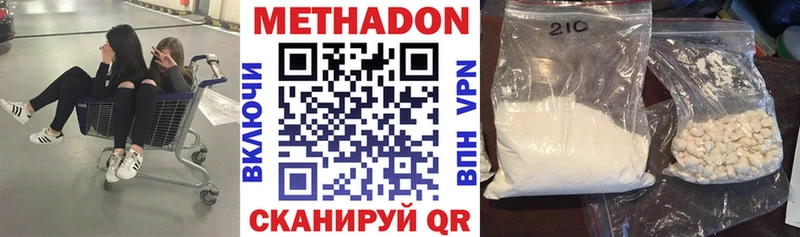 МЕТАДОН кристалл  Сортавала 