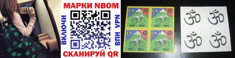 Марки 25I-NBOMe 1500мкг  Сортавала 